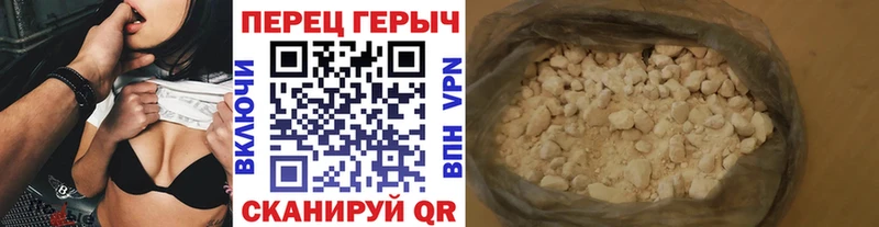 Героин гречка  что такое   Екатеринбург 