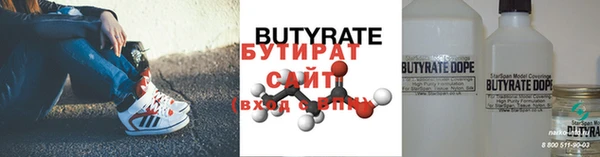 бутират Абдулино