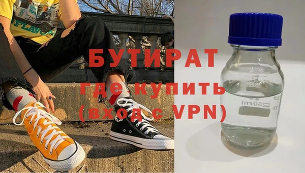 бутират Абдулино