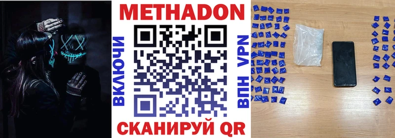 МЕТАДОН мёд  Екатеринбург 